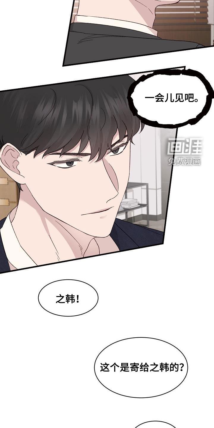 第22章：寄刀片