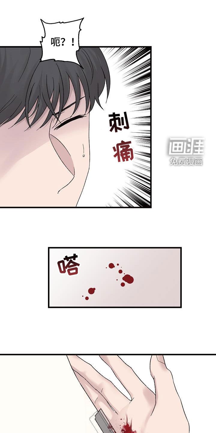 第22章：寄刀片