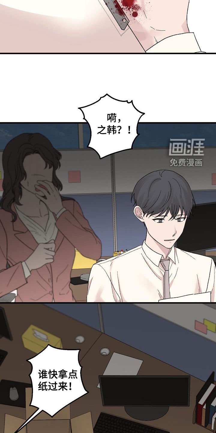 第22章：寄刀片