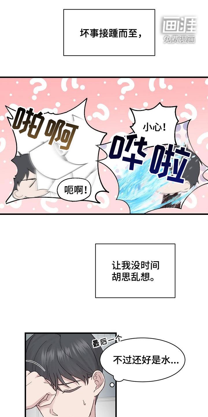 第23章：分开比较好
