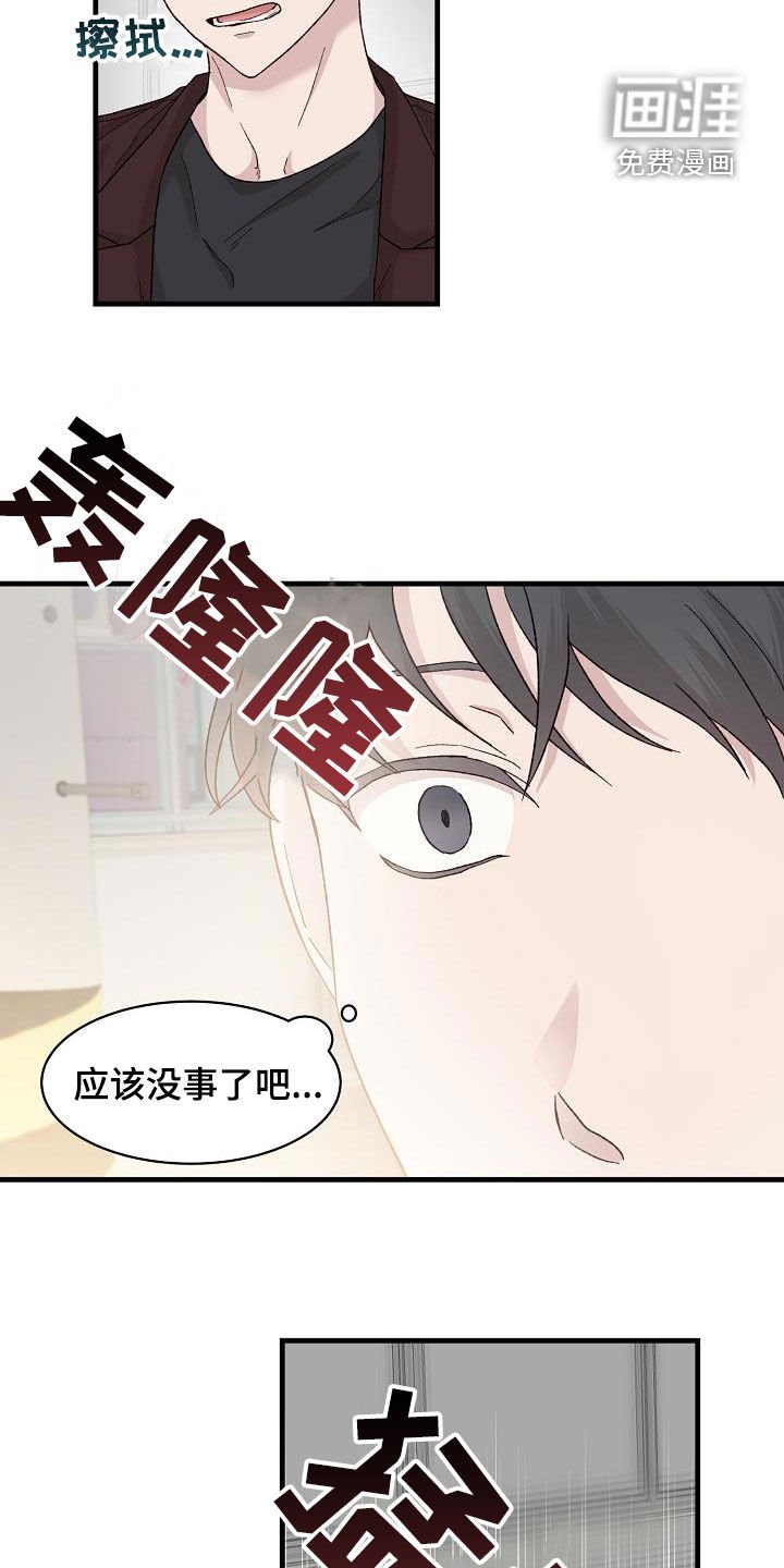 第23章：分开比较好