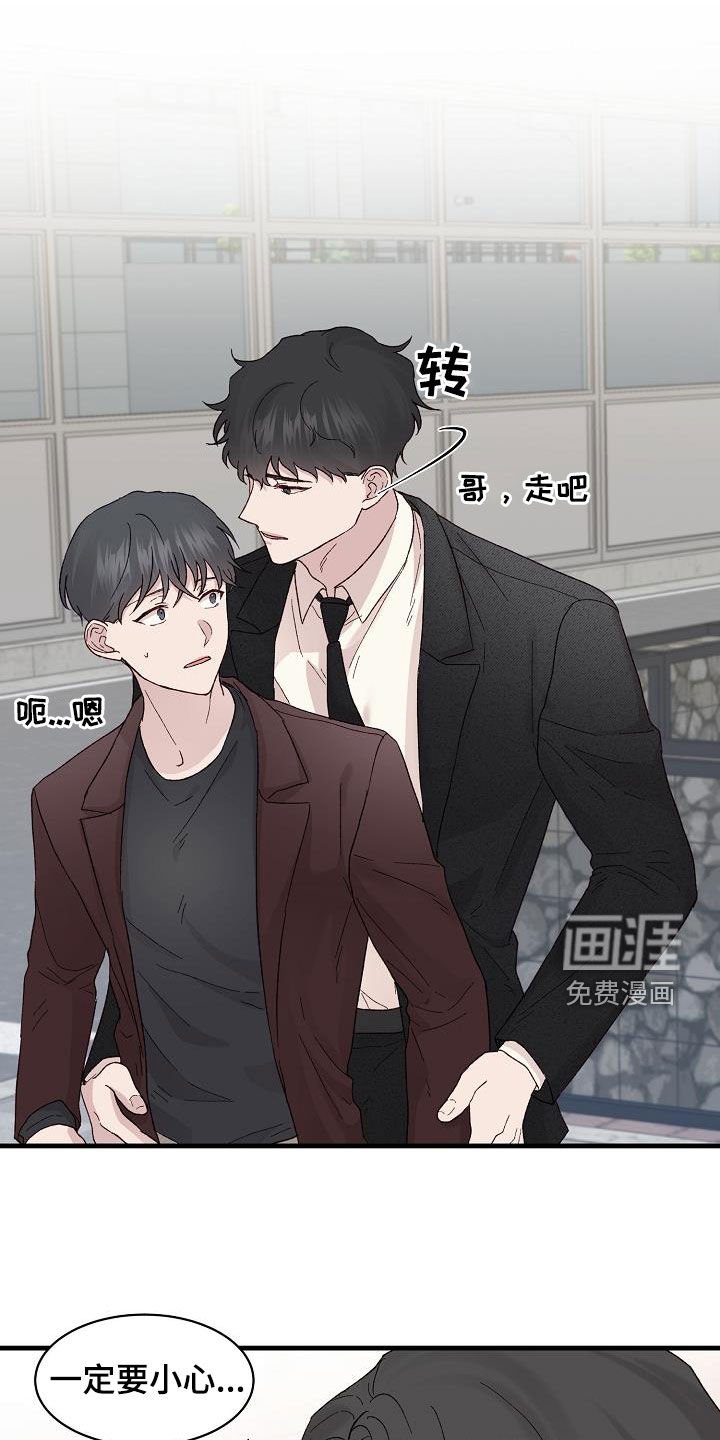 第23章：分开比较好