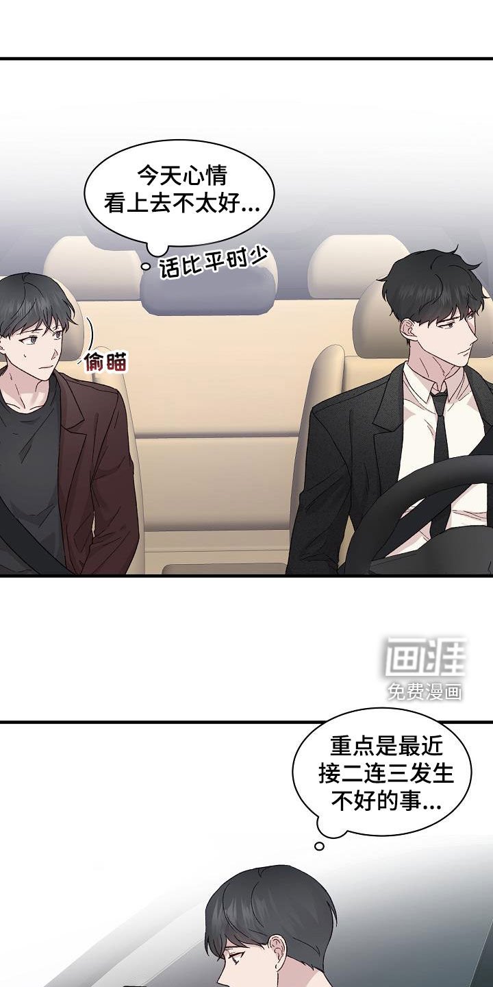 第23章：分开比较好