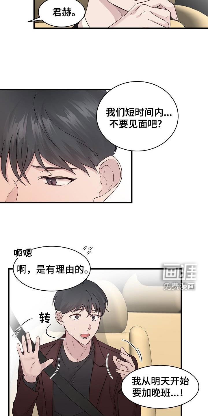 第23章：分开比较好