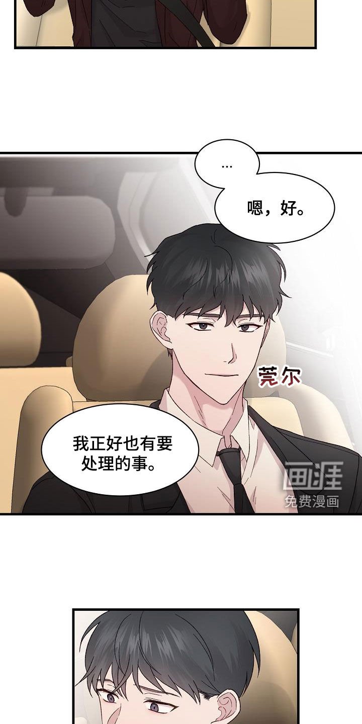 第23章：分开比较好