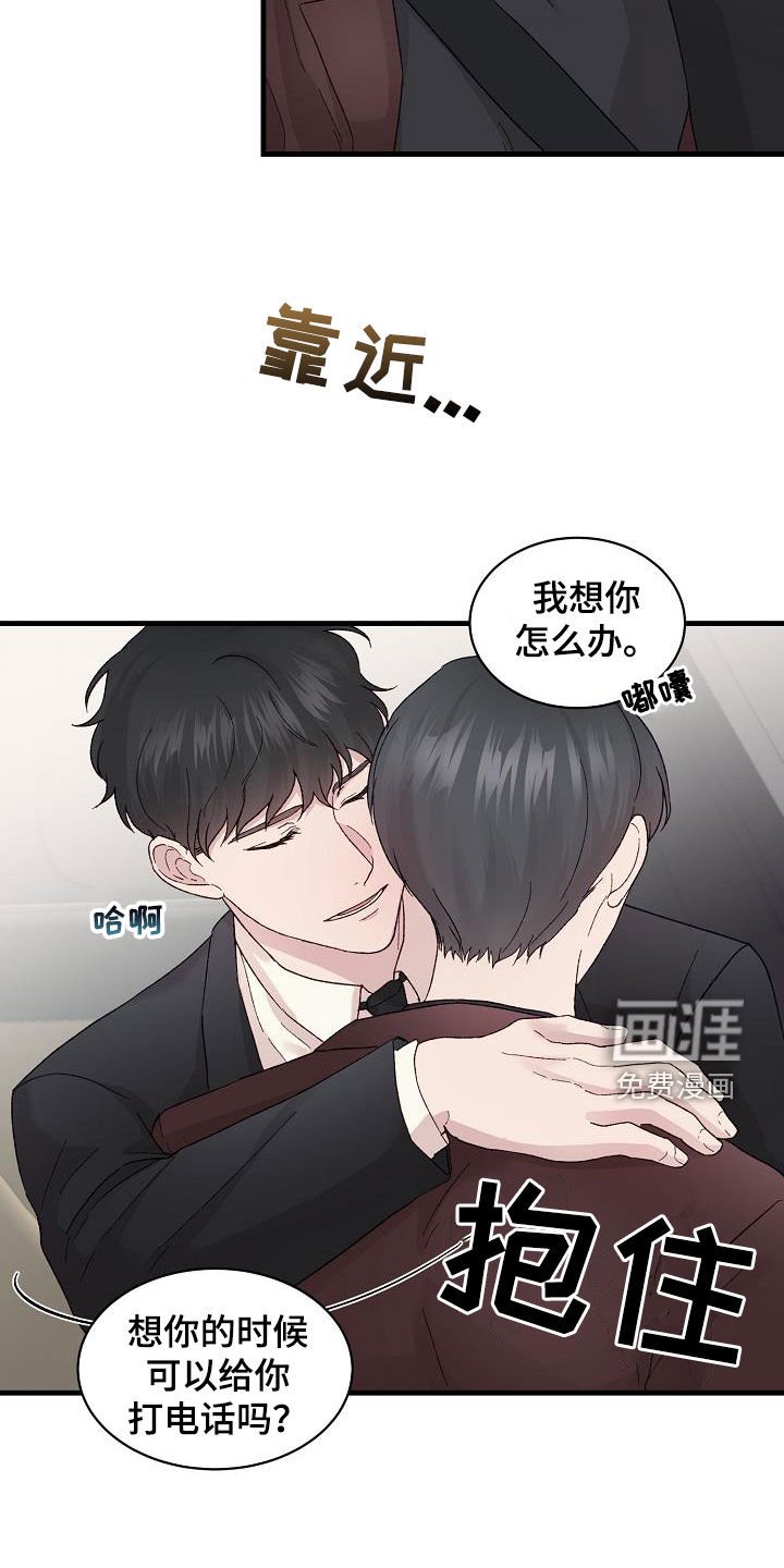 第23章：分开比较好