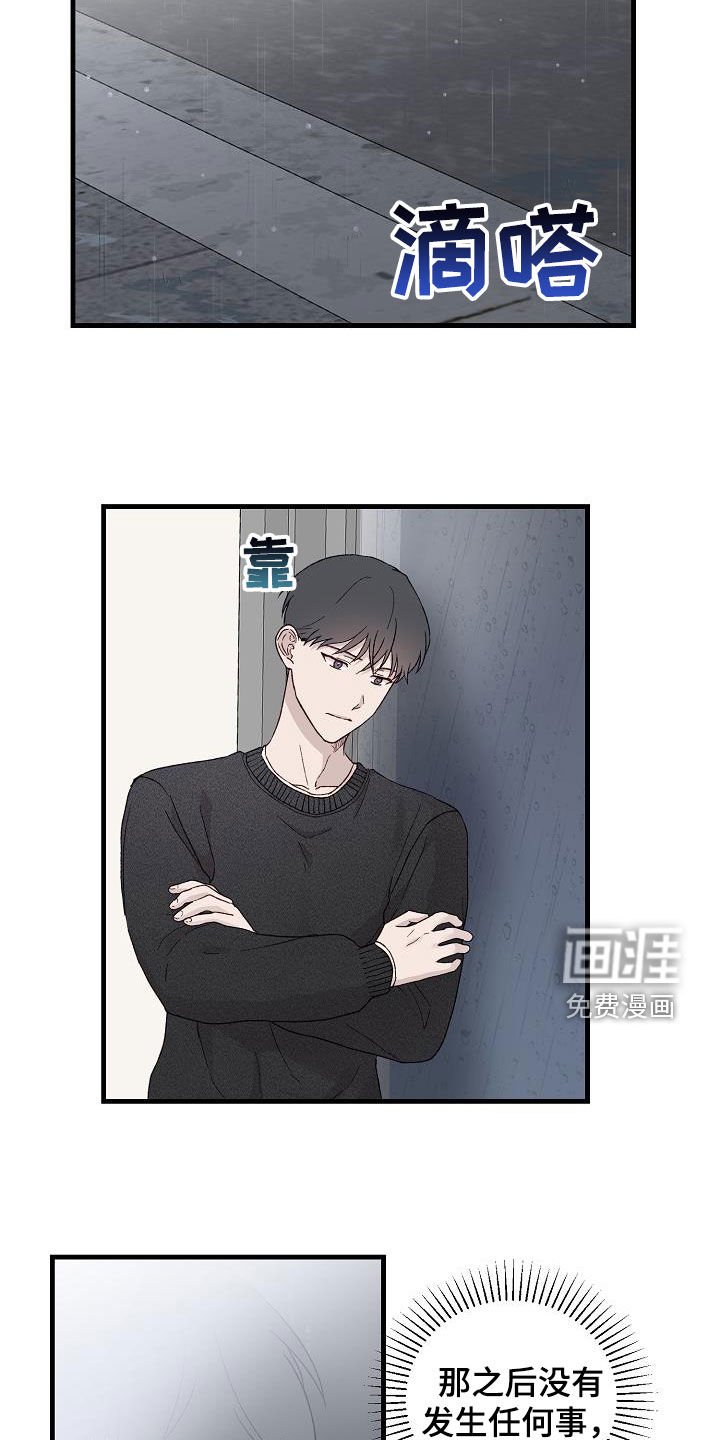 第23章：分开比较好
