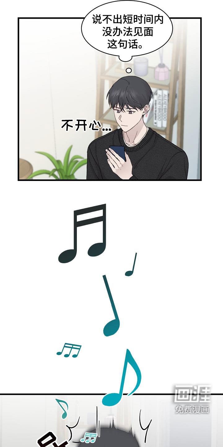 第24章：很高兴认识你