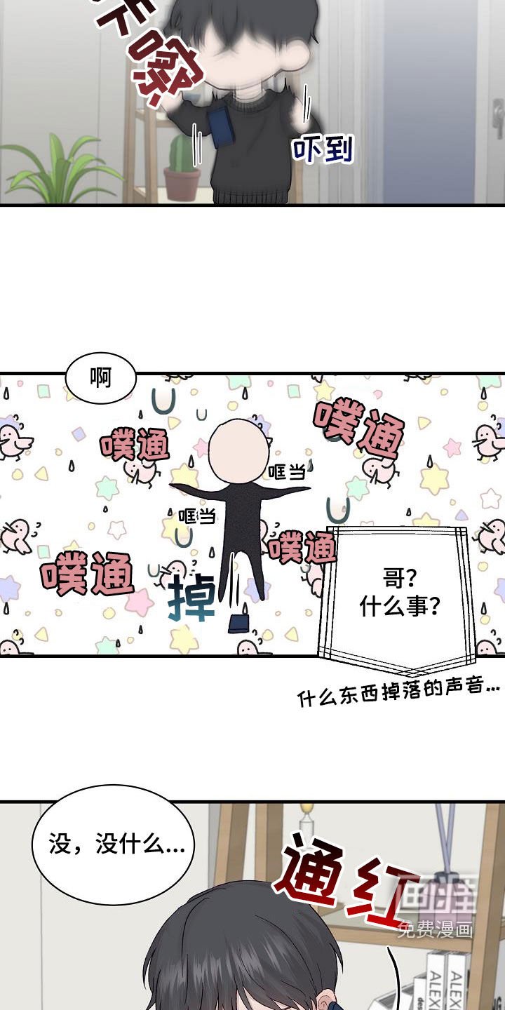 第24章：很高兴认识你