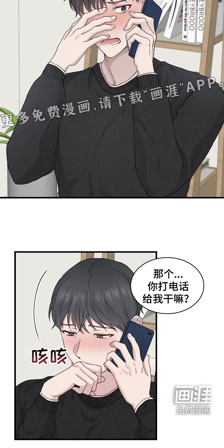 第24章：很高兴认识你
