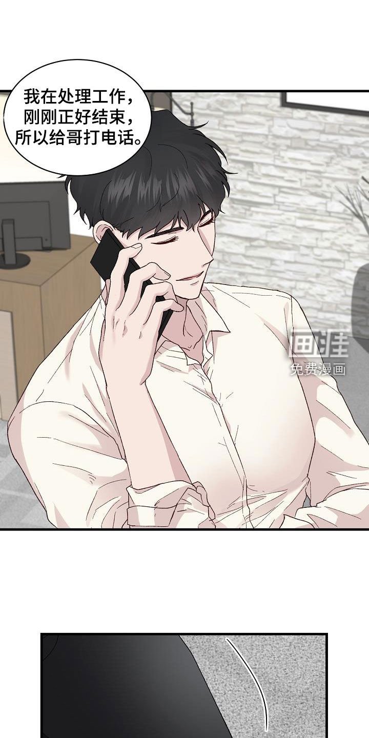 第24章：很高兴认识你