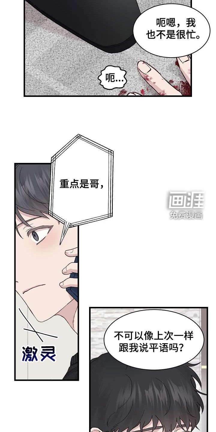第24章：很高兴认识你