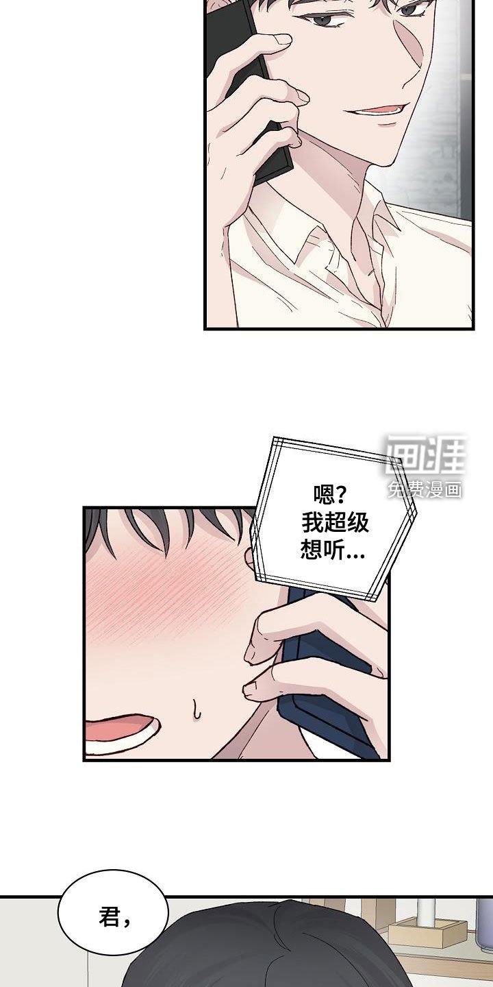 第24章：很高兴认识你