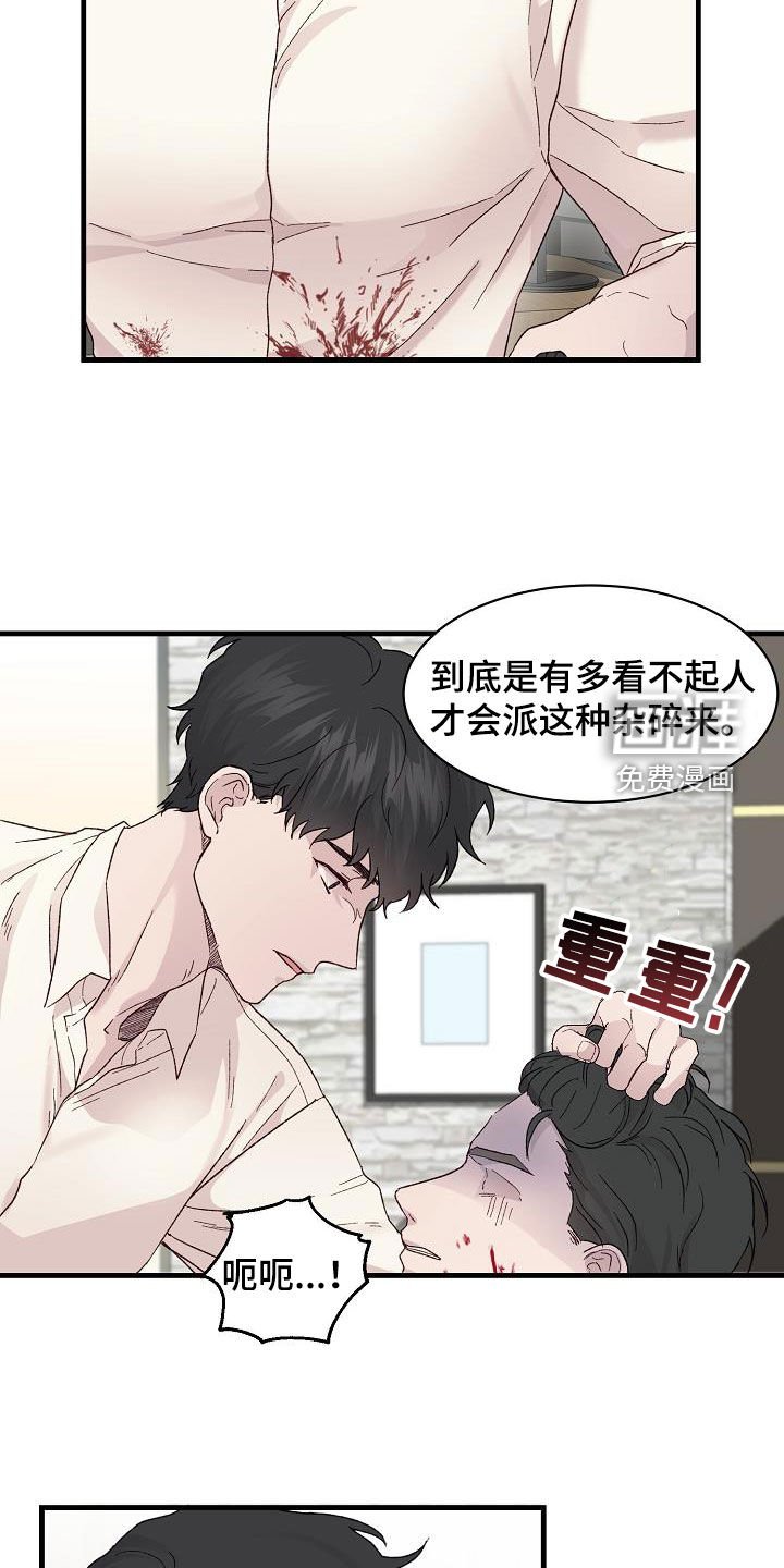 第24章：很高兴认识你