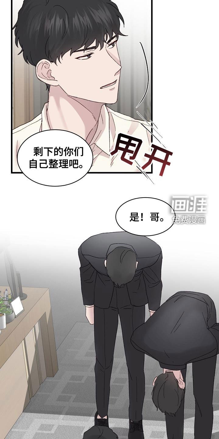 第24章：很高兴认识你