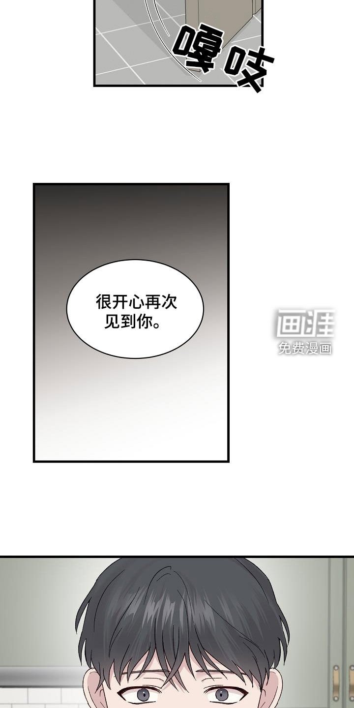第24章：很高兴认识你