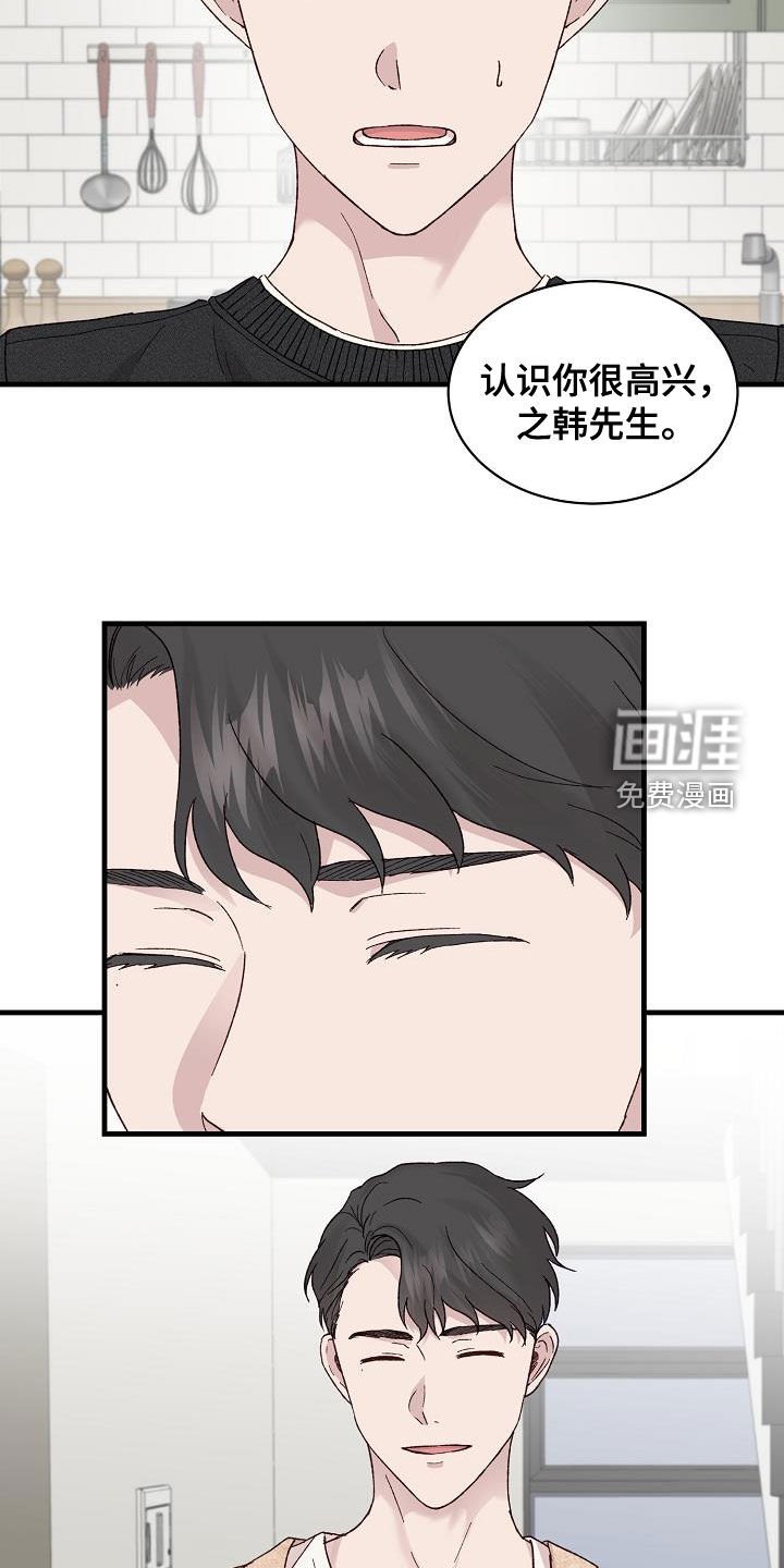 第24章：很高兴认识你
