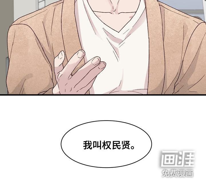 第24章：很高兴认识你
