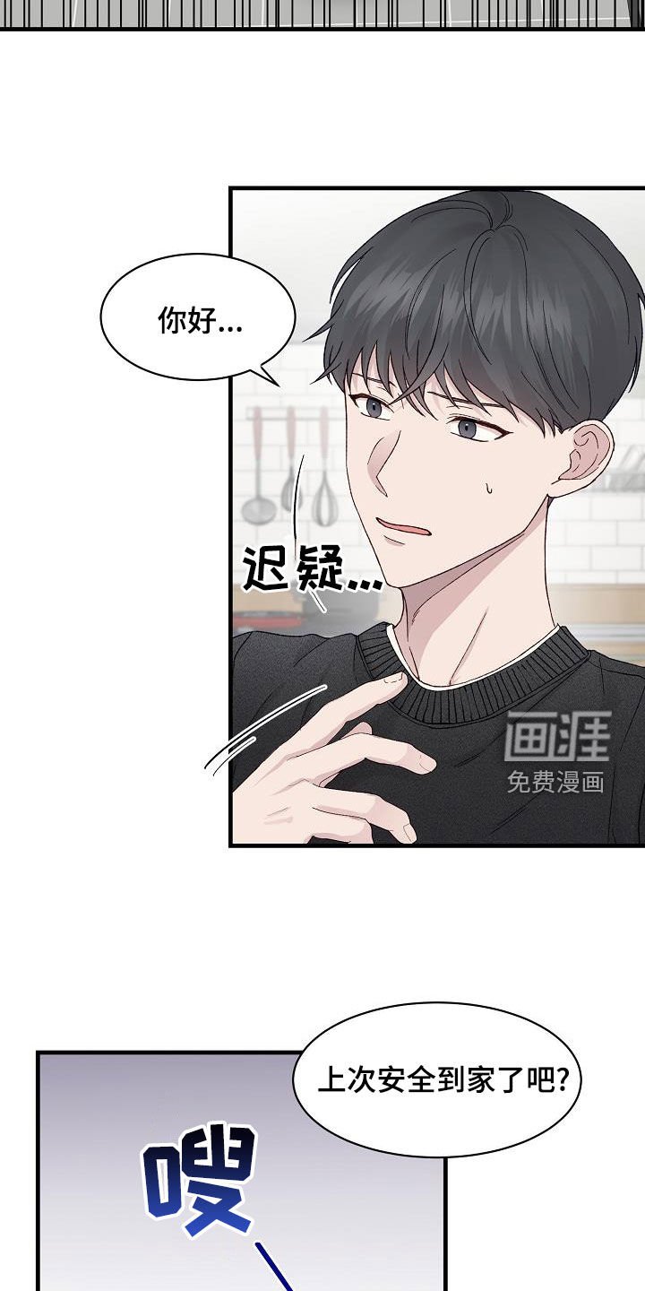 第25章：拜托