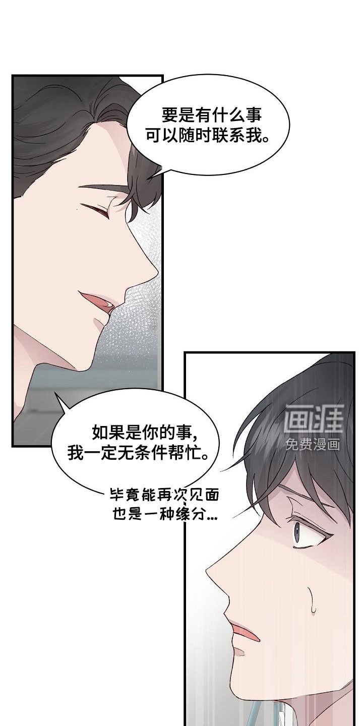 第25章：拜托