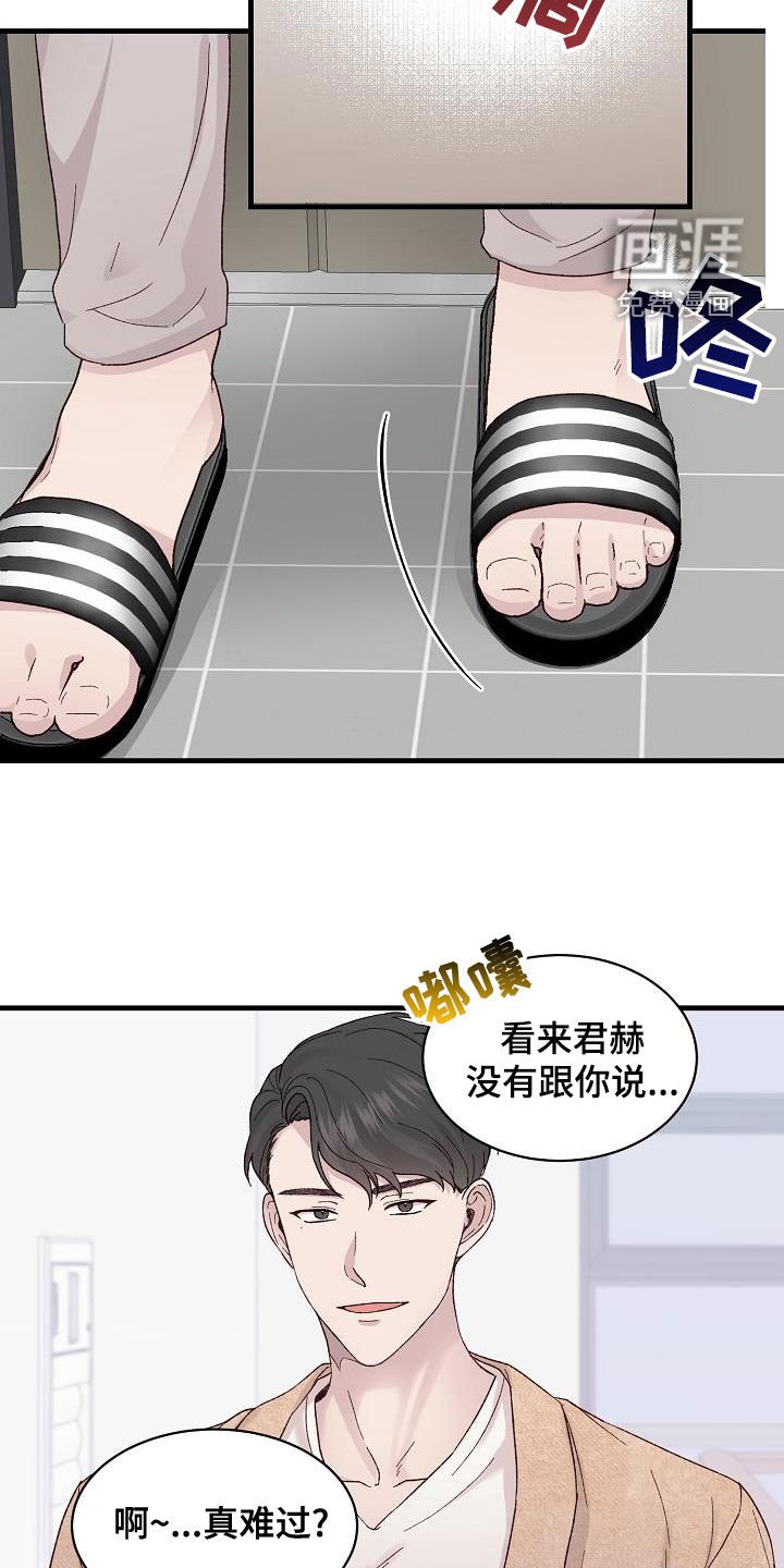 第25章：拜托
