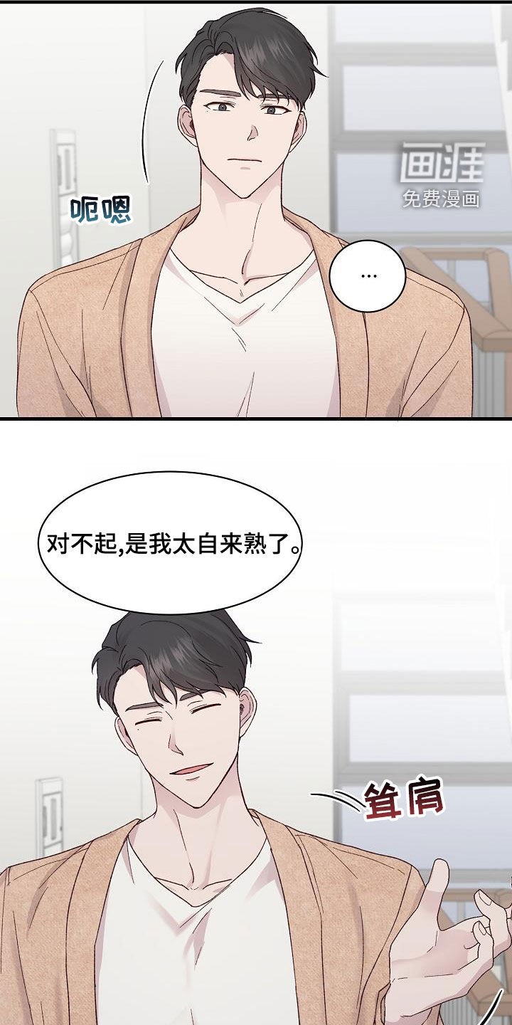 第25章：拜托