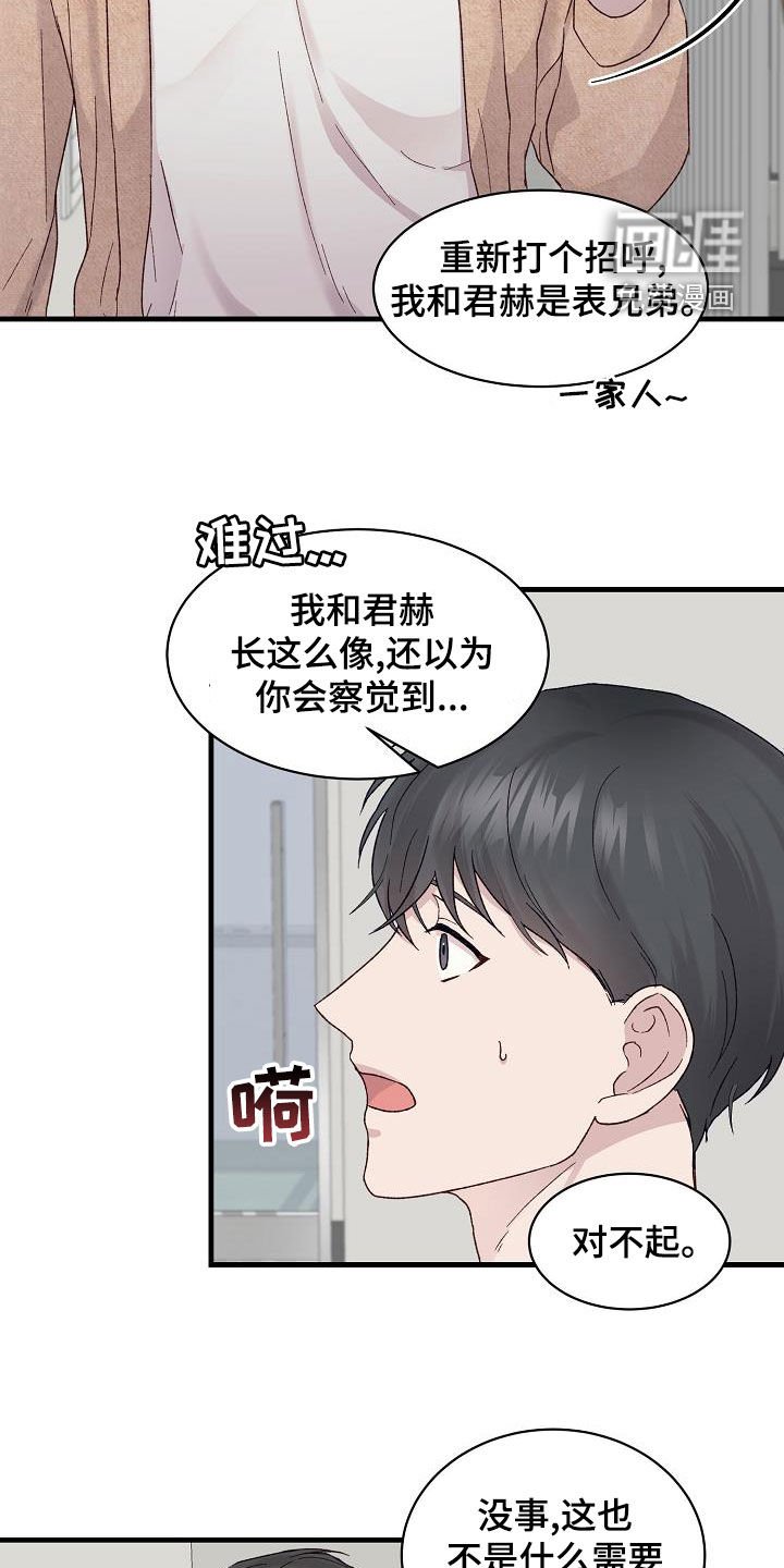 第25章：拜托