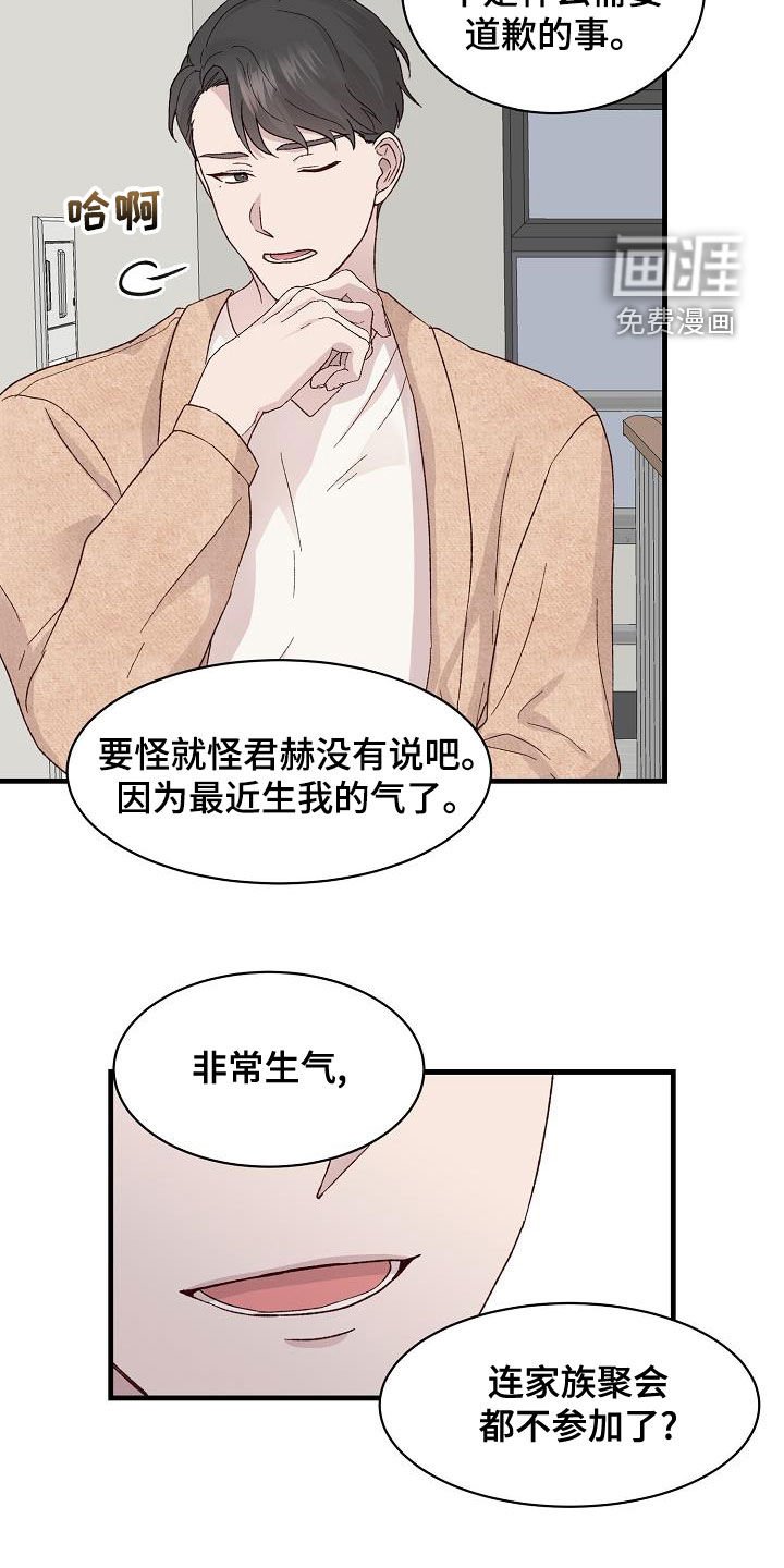 第25章：拜托
