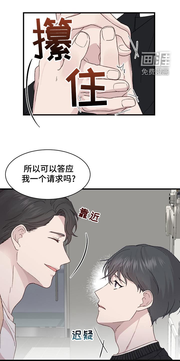 第25章：拜托