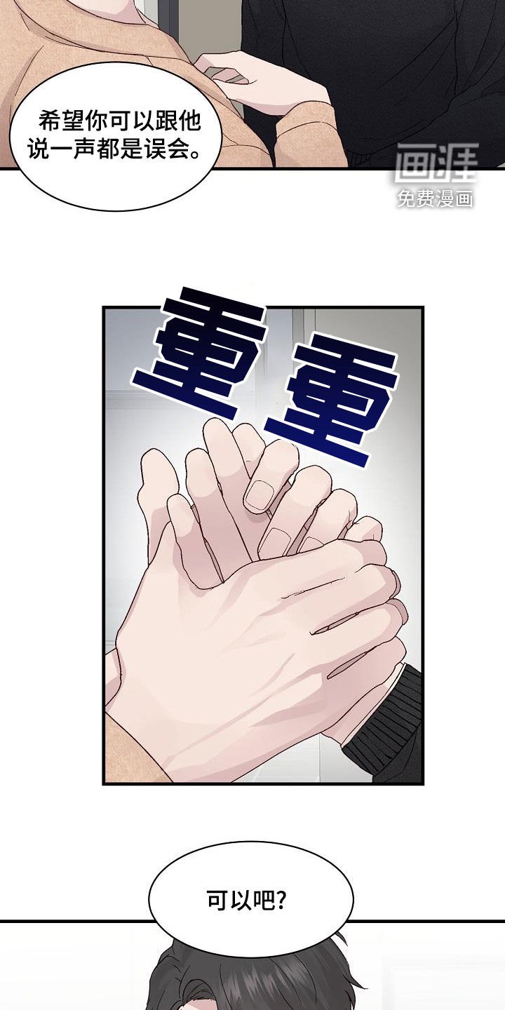 第25章：拜托
