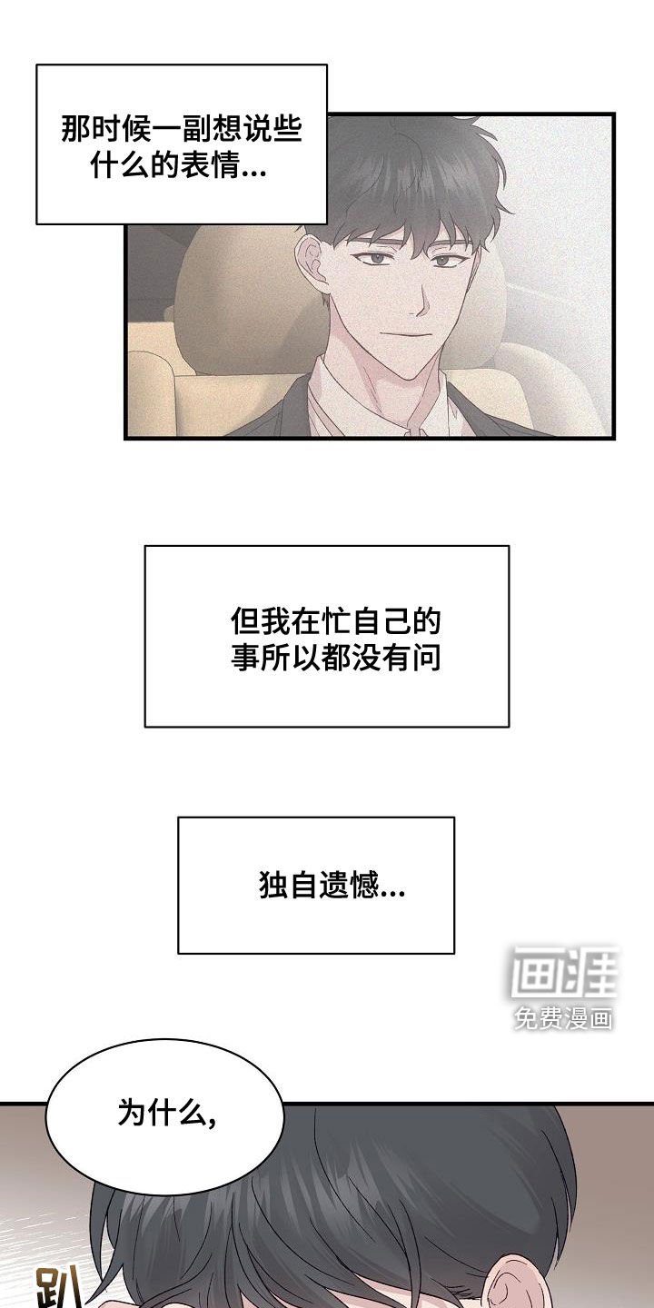 第26章：我好想你