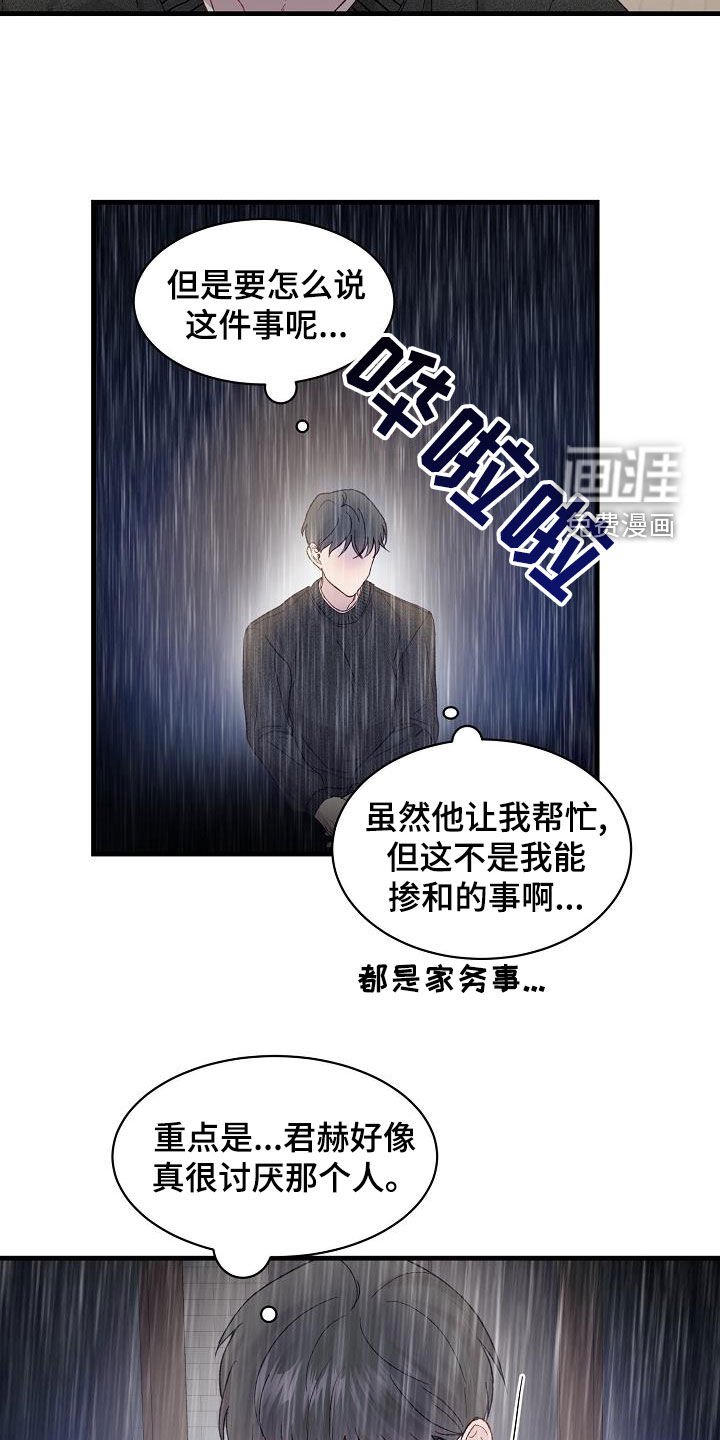 第26章：我好想你