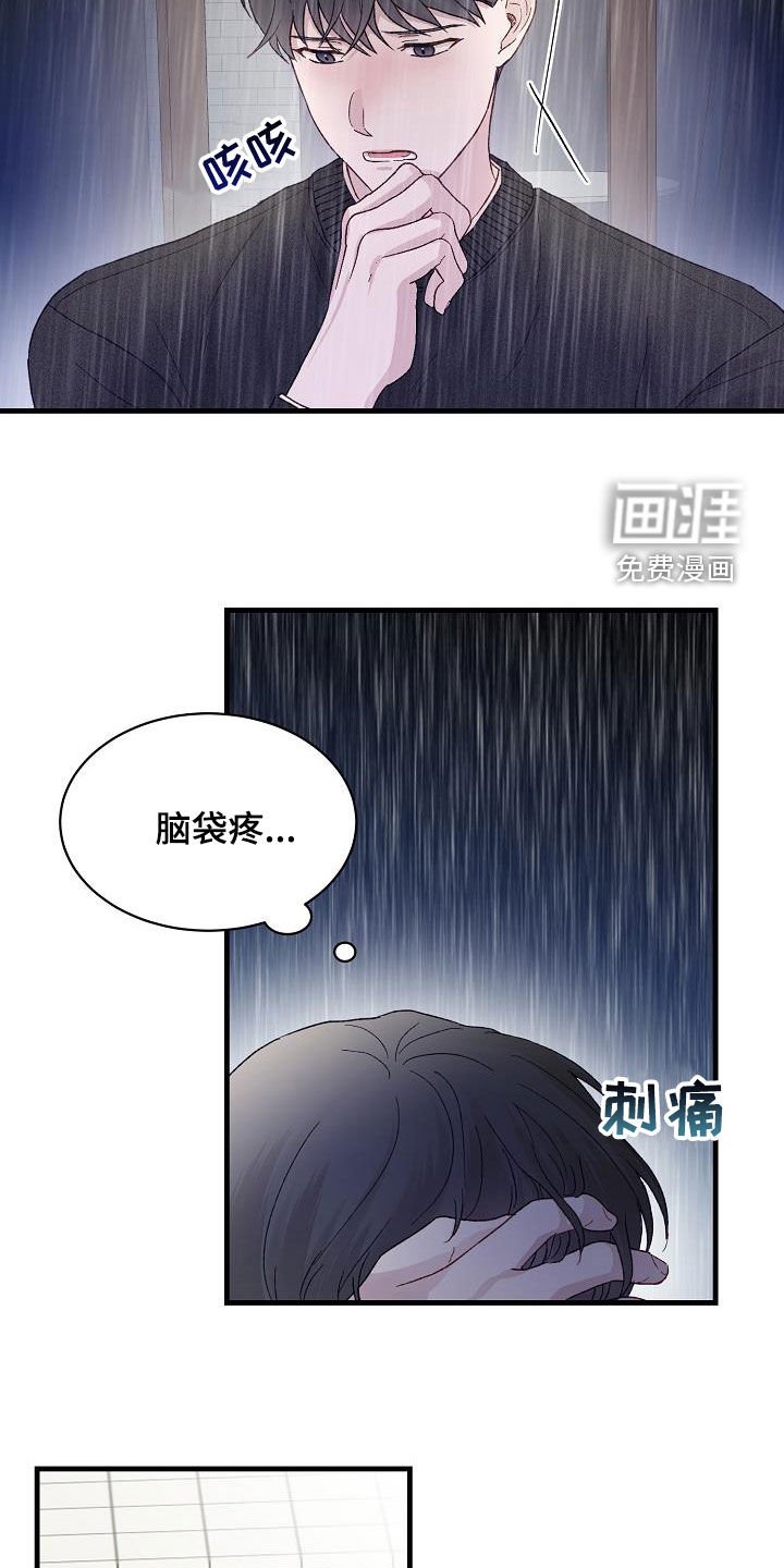 第26章：我好想你