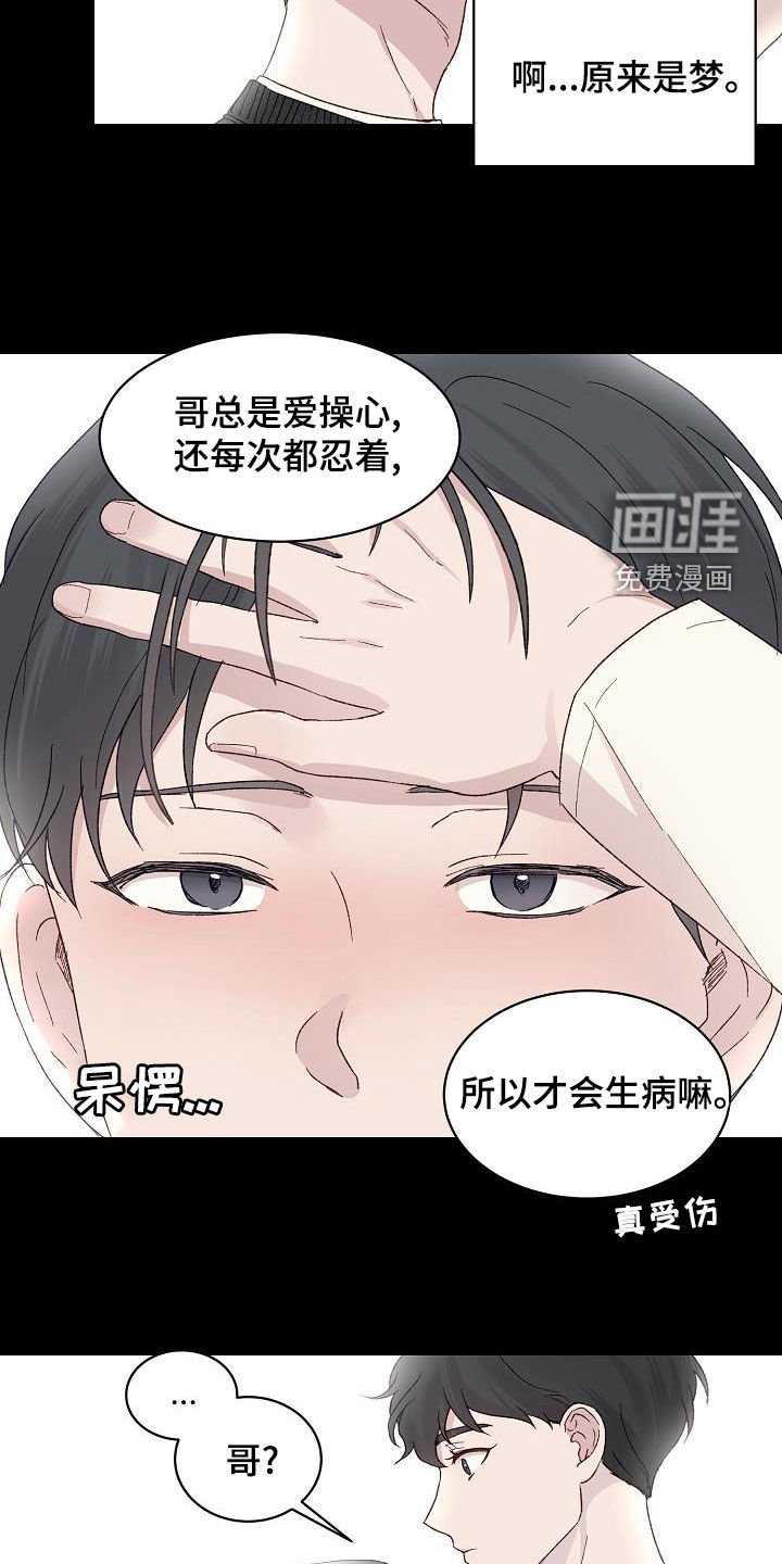 第26章：我好想你