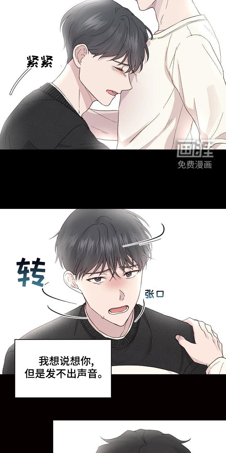 第26章：我好想你