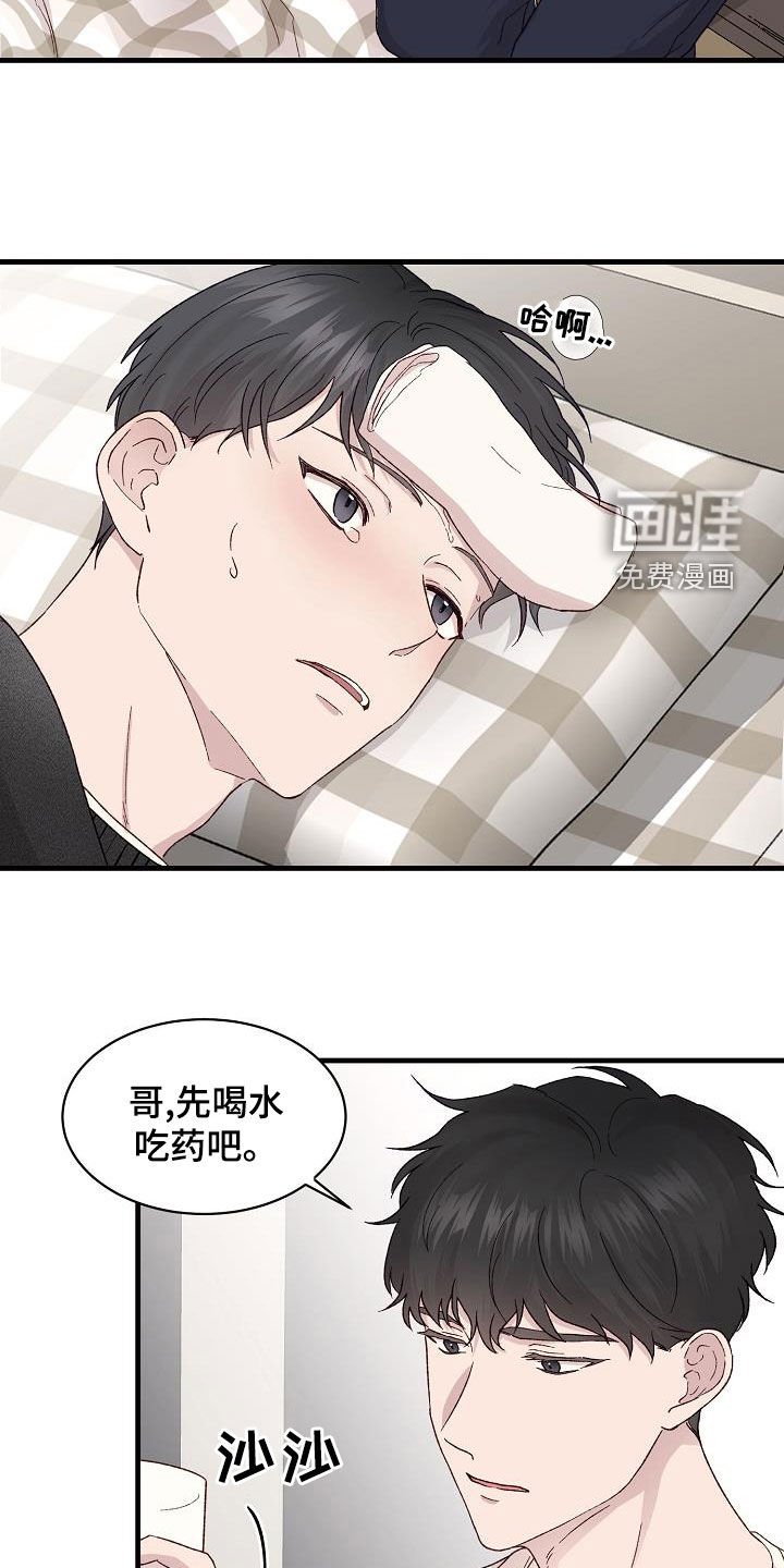 第26章：我好想你