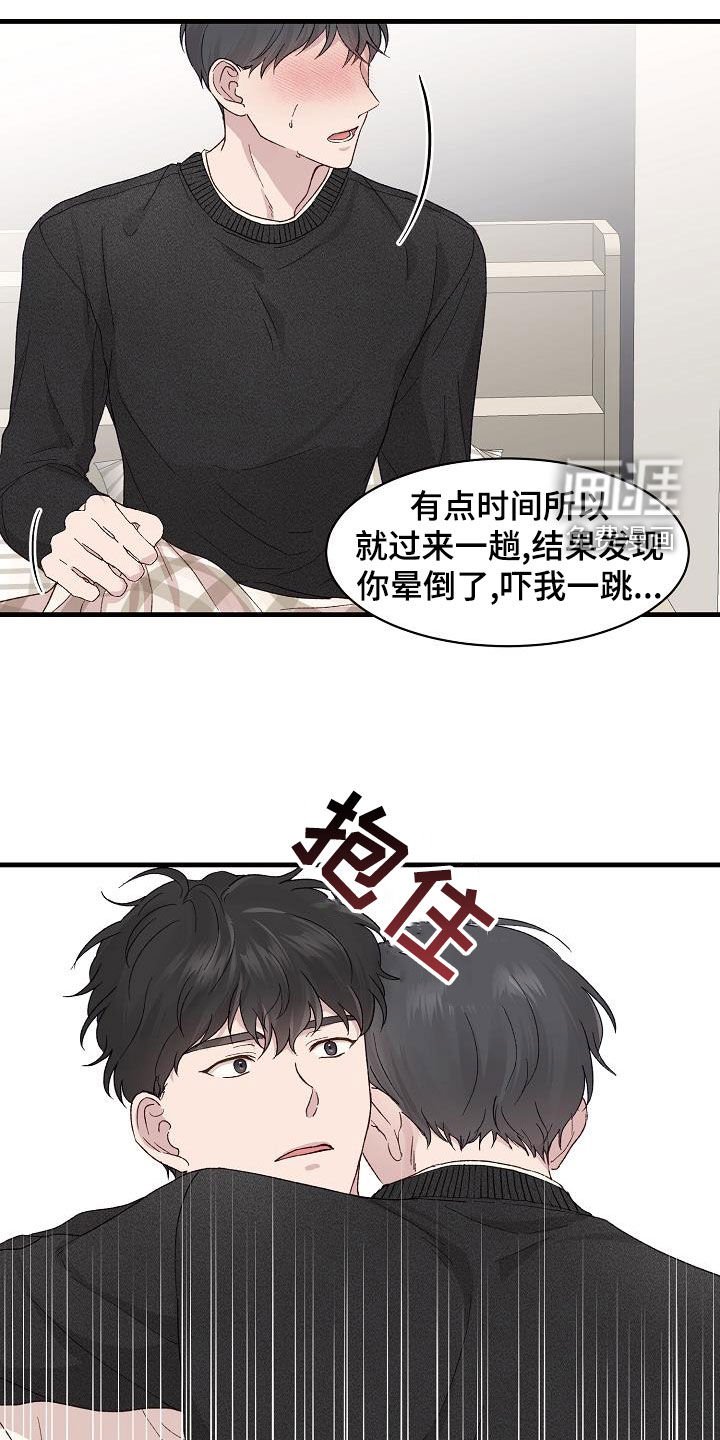 第26章：我好想你