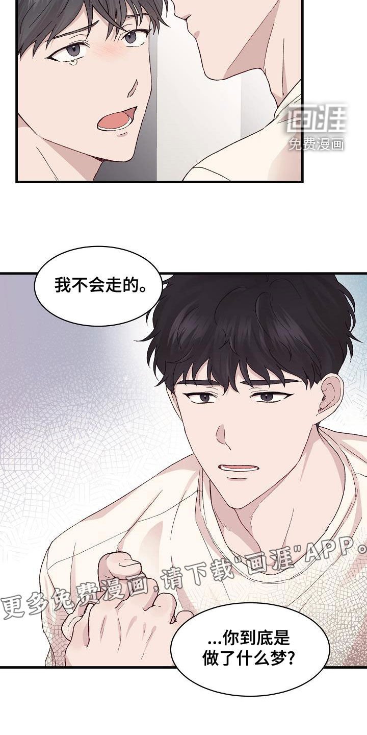 第27章：我有关系