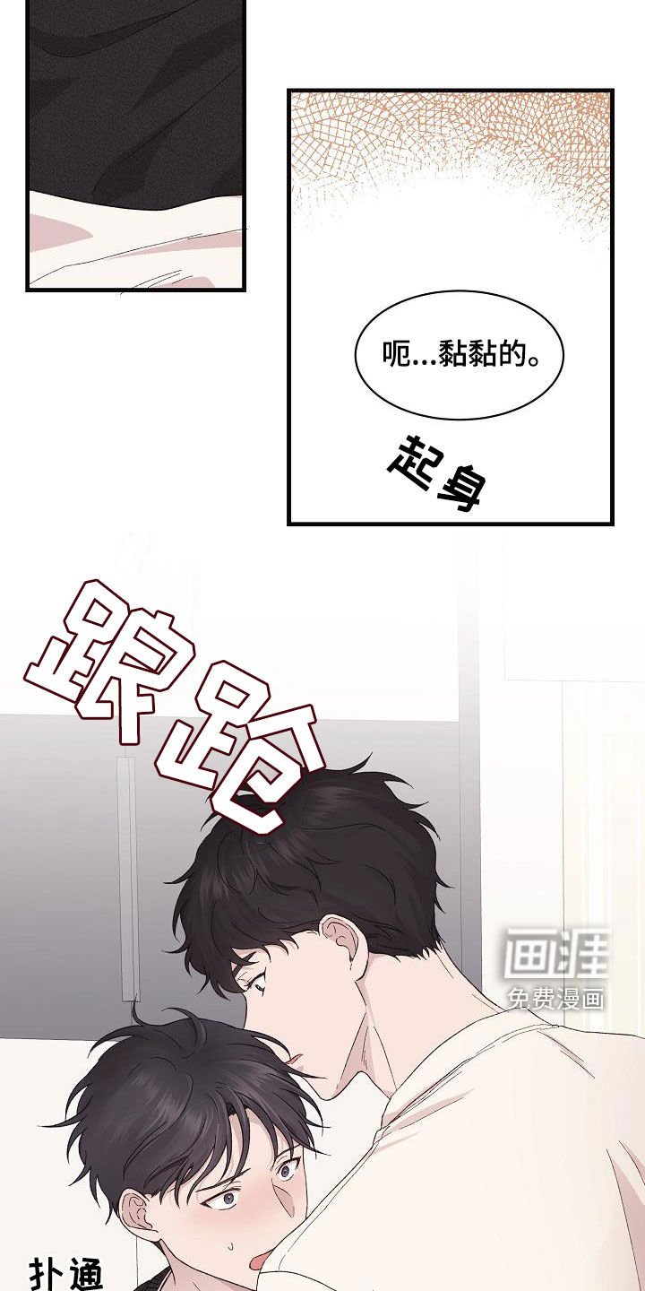 第27章：我有关系