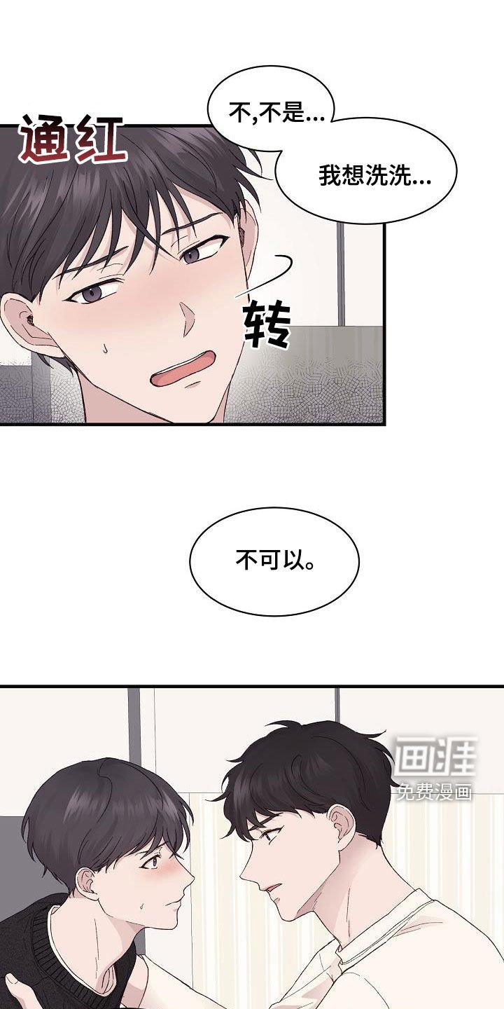 第27章：我有关系