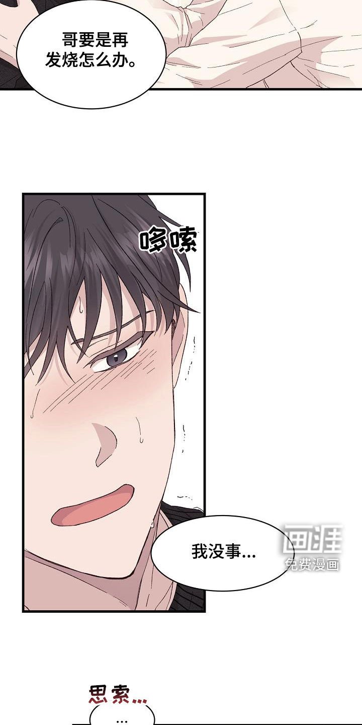 第27章：我有关系