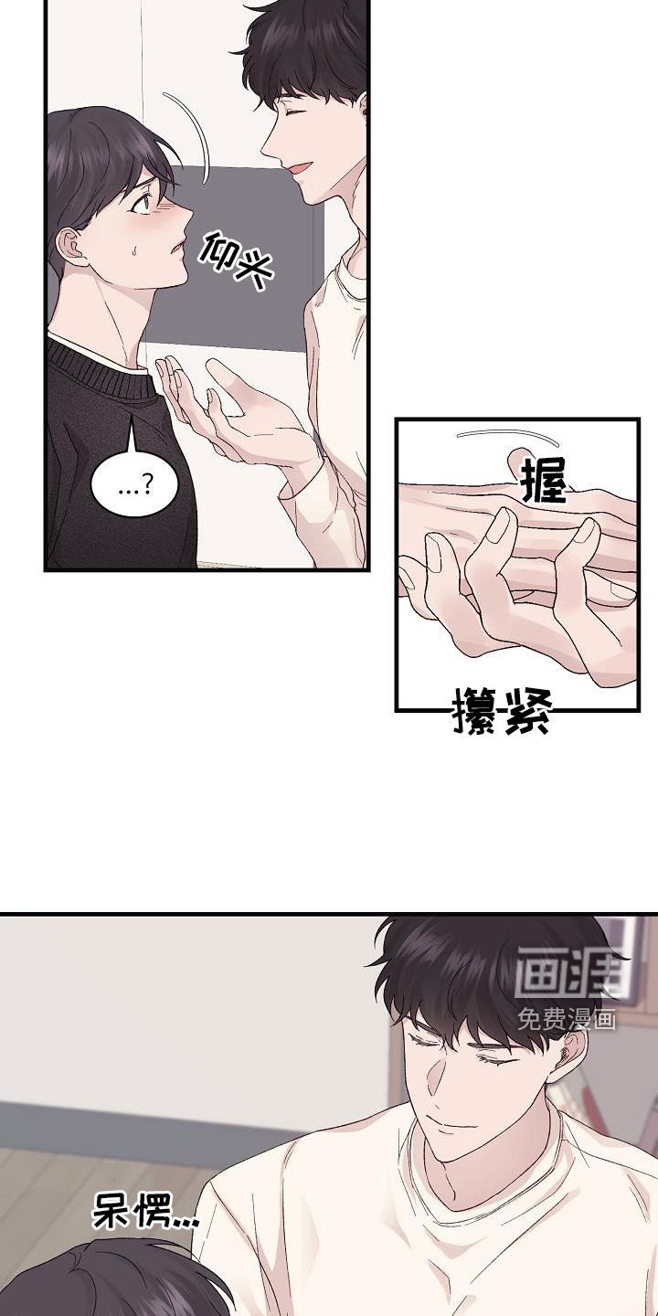 第27章：我有关系