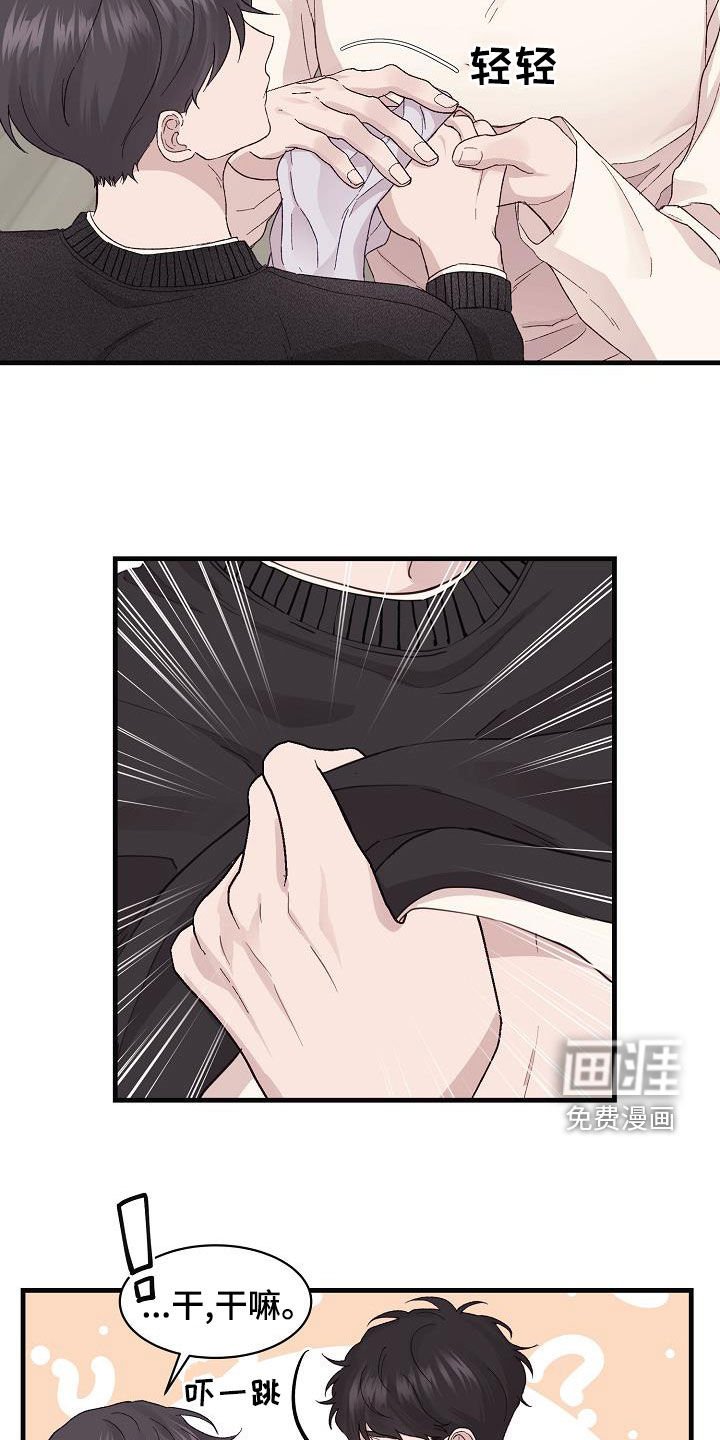 第27章：我有关系
