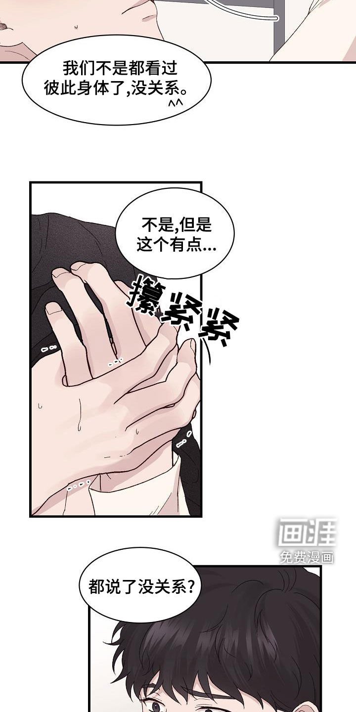 第27章：我有关系