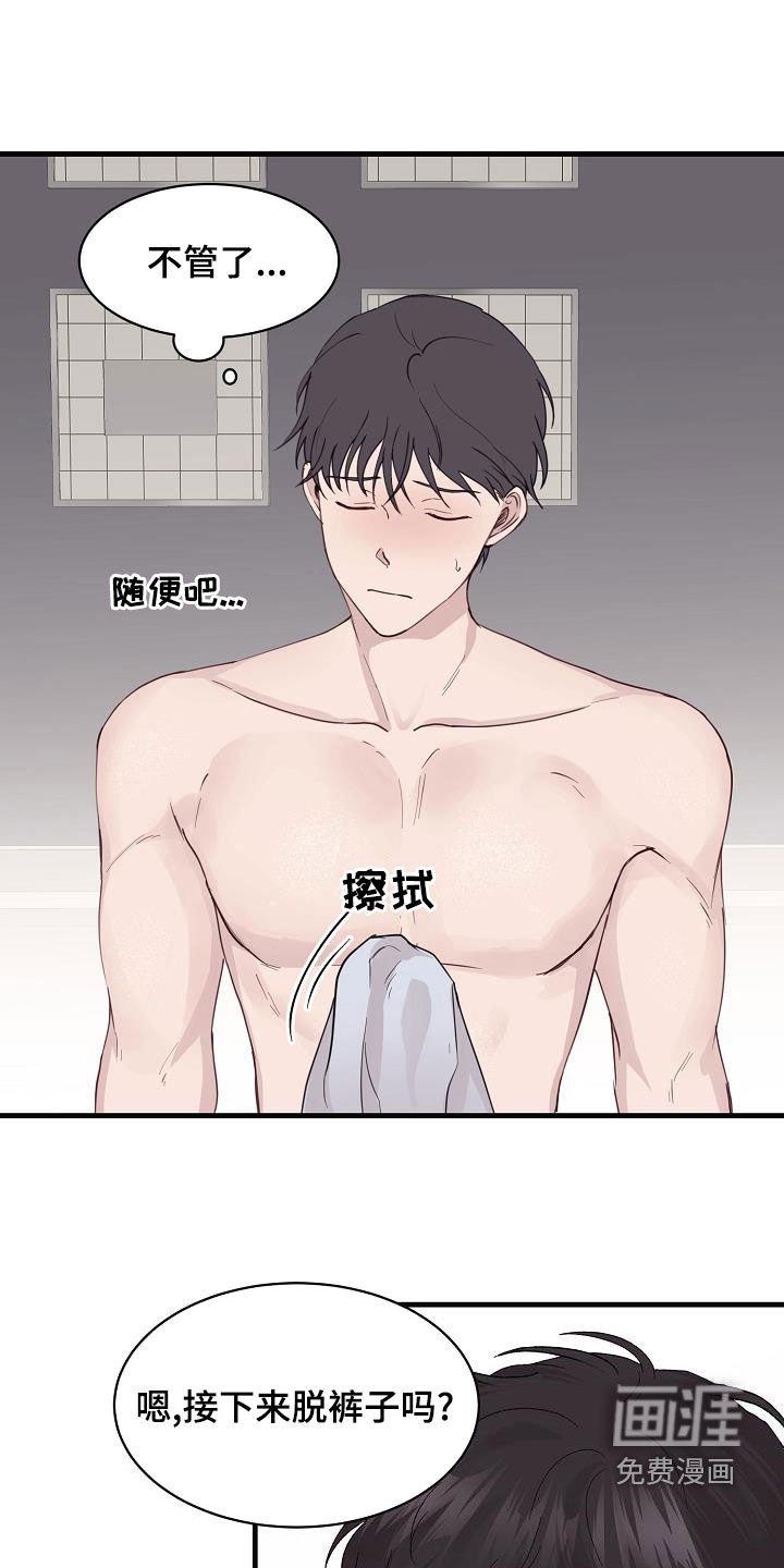 第28章：下次再见
