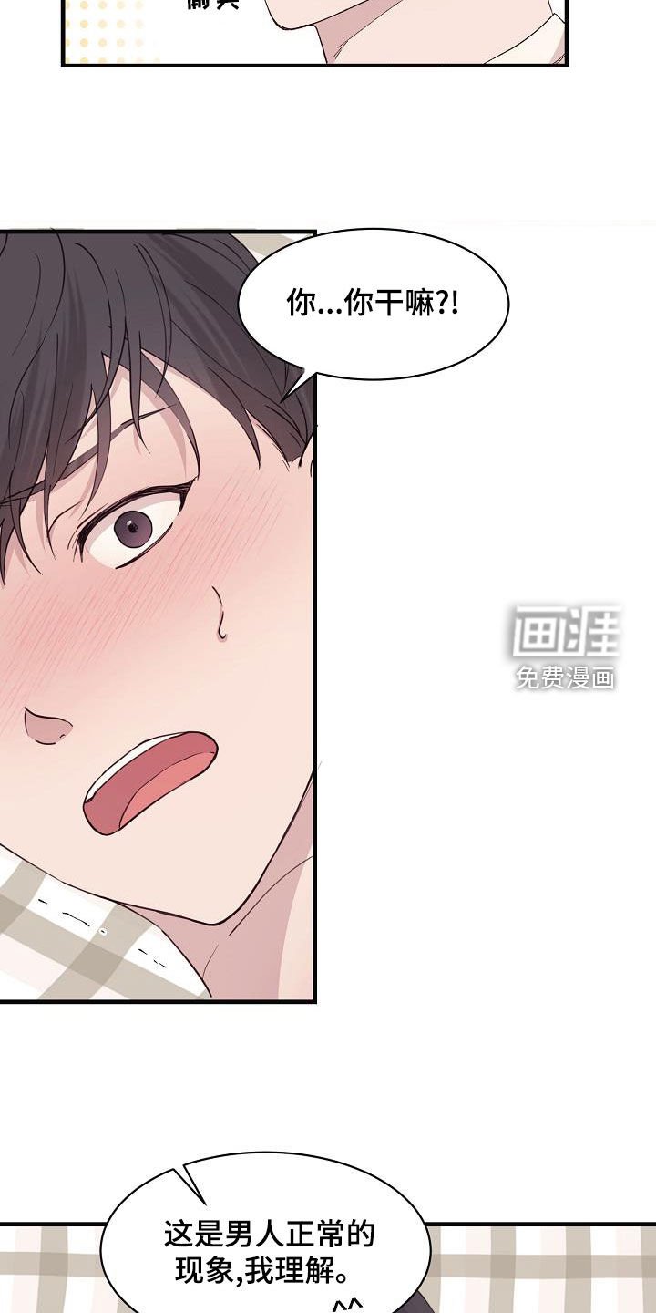 第28章：下次再见