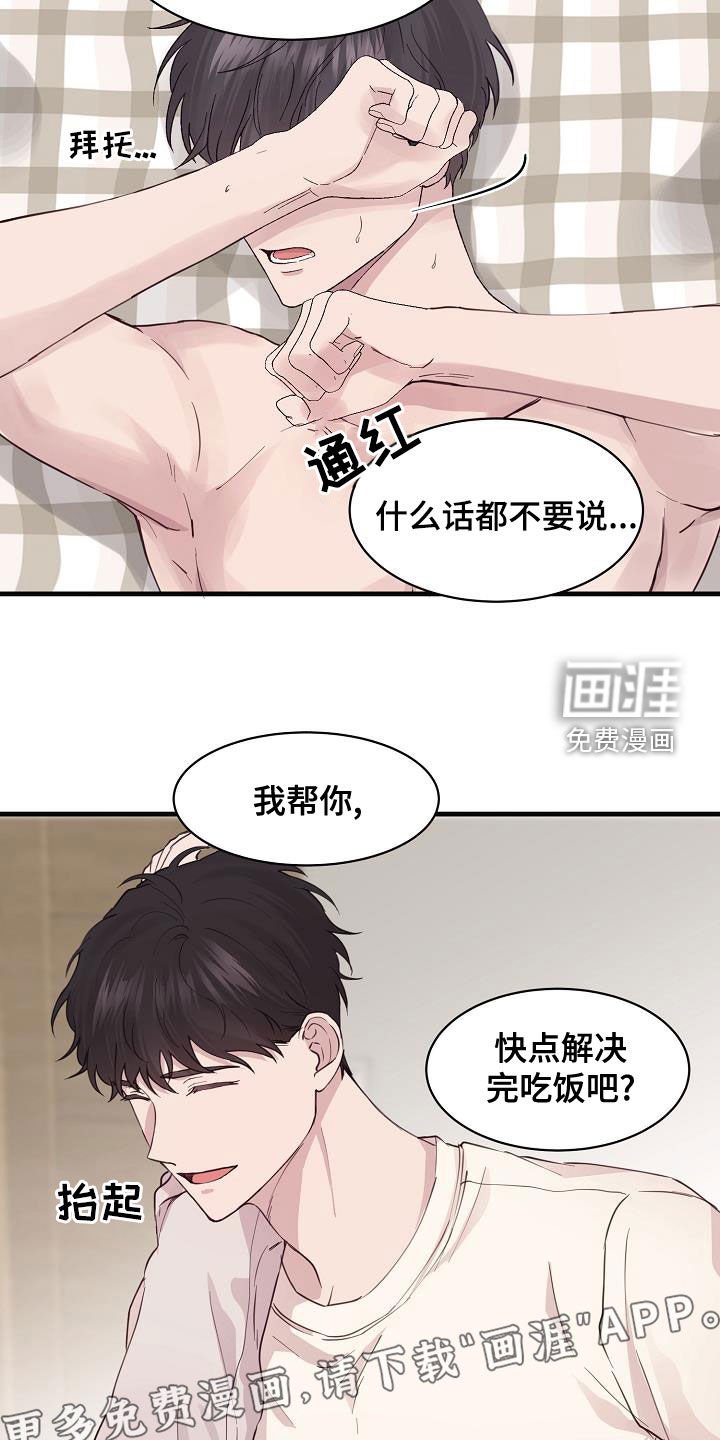 第28章：下次再见
