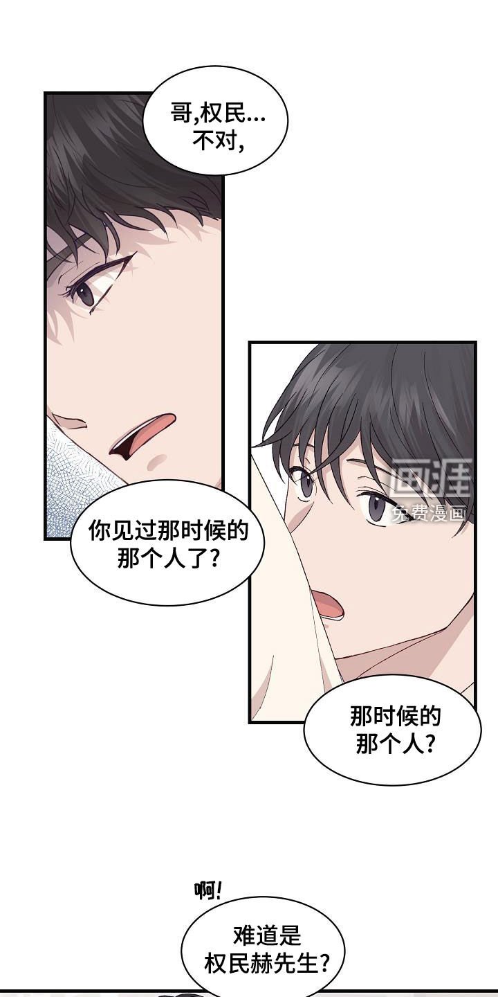 第28章：下次再见