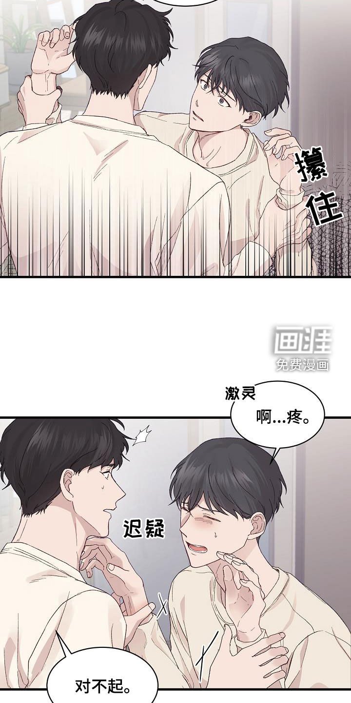 第28章：下次再见