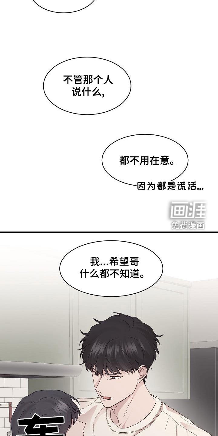 第28章：下次再见